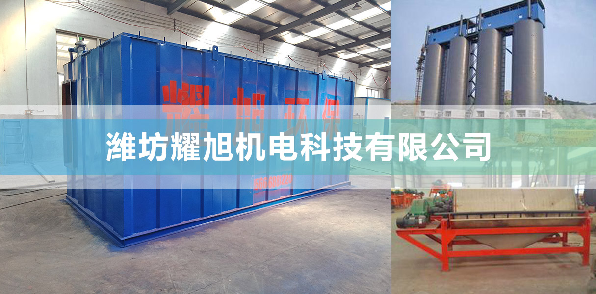 濰坊耀旭機(jī)電科技有限公司